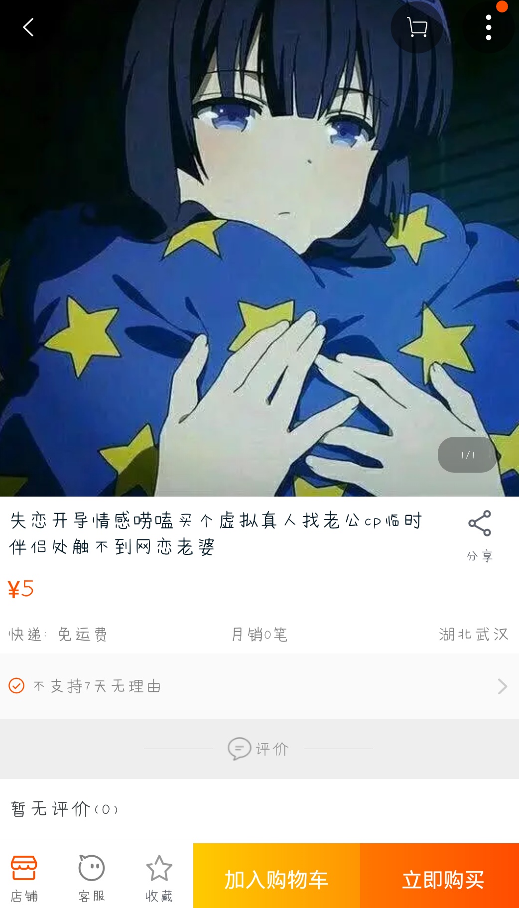 你淘宝上买过什么奇葩的东西,你在淘宝买过哪些好东西