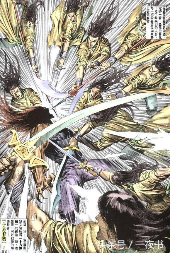 风云武无敌第几集出现,风云武无敌厉害么