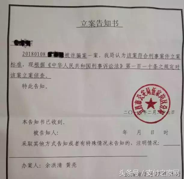 易宝支付违规事件有哪些原因,易宝支付违规事件有哪些