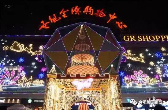 合肥滨湖世纪金源恢复营业了吗,合肥滨湖世纪金源现状