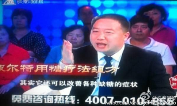 根治虚假医药广告,中国最真实的医药广告