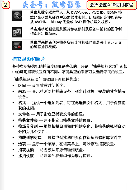 会声会影x10怎样制作4k视频,会声会影x10怎么导出清晰视频