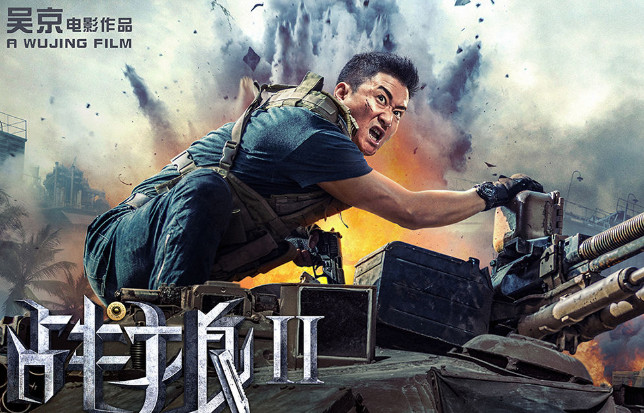 红海行动可以超过唐探2吗,红海行动还能再现战狼2吗