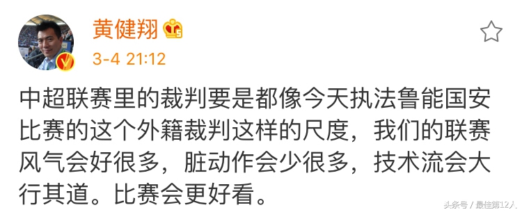 中超山东鲁能胜长春亚泰,中超直播山东鲁能对阵北京国安