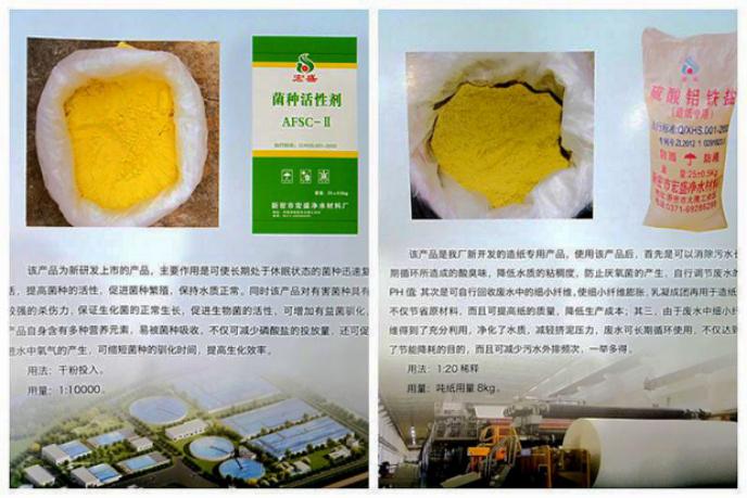 宏盛净水：治污水驰而不息还原绿水青山