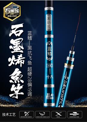 中国第一石墨烯鱼竿,石墨烯鱼竿18米价格