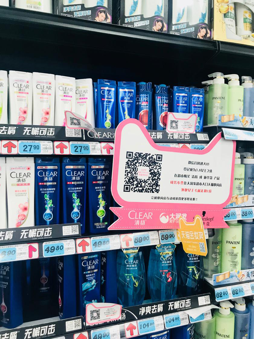 跨界high爆快闪店！来自天猫x大润发的专属女王黑科技PARTY