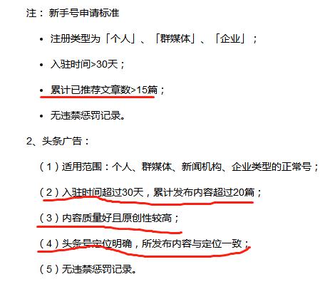 怎么转正头条视频教程,头条号快速通过试用期