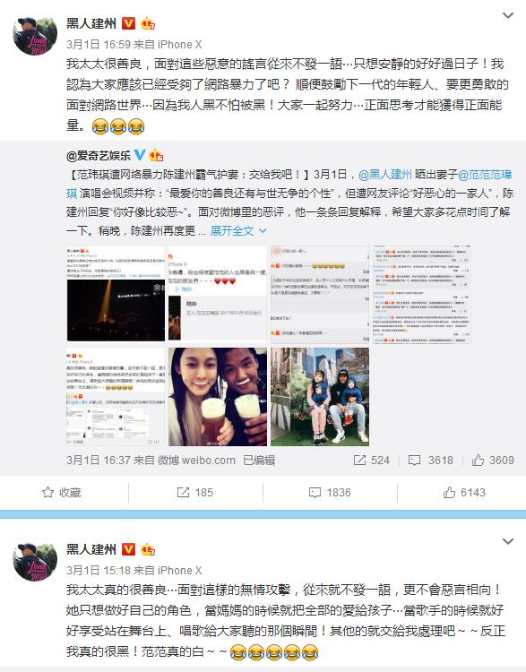 范玮琪再发声力挺陈建州台湾评价,范玮琪陈建州周杰伦张韶涵