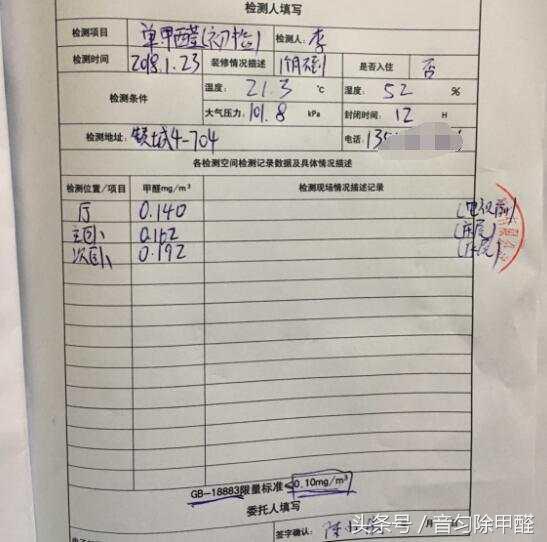 余杭区新装修房子除甲醛哪家好,余杭区新房除甲醛推荐