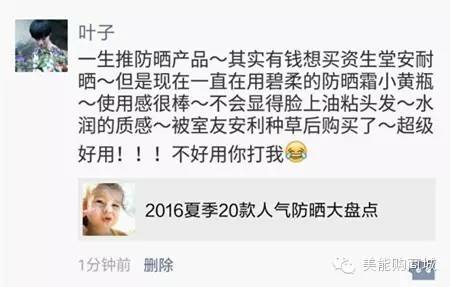 火爆全网的热门防晒,防晒爆款第一名夏季