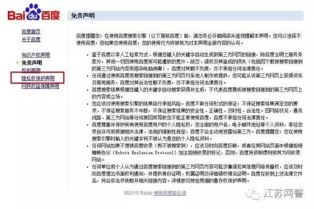 网警是怎么屏蔽视频的,网警为你支招防诈骗