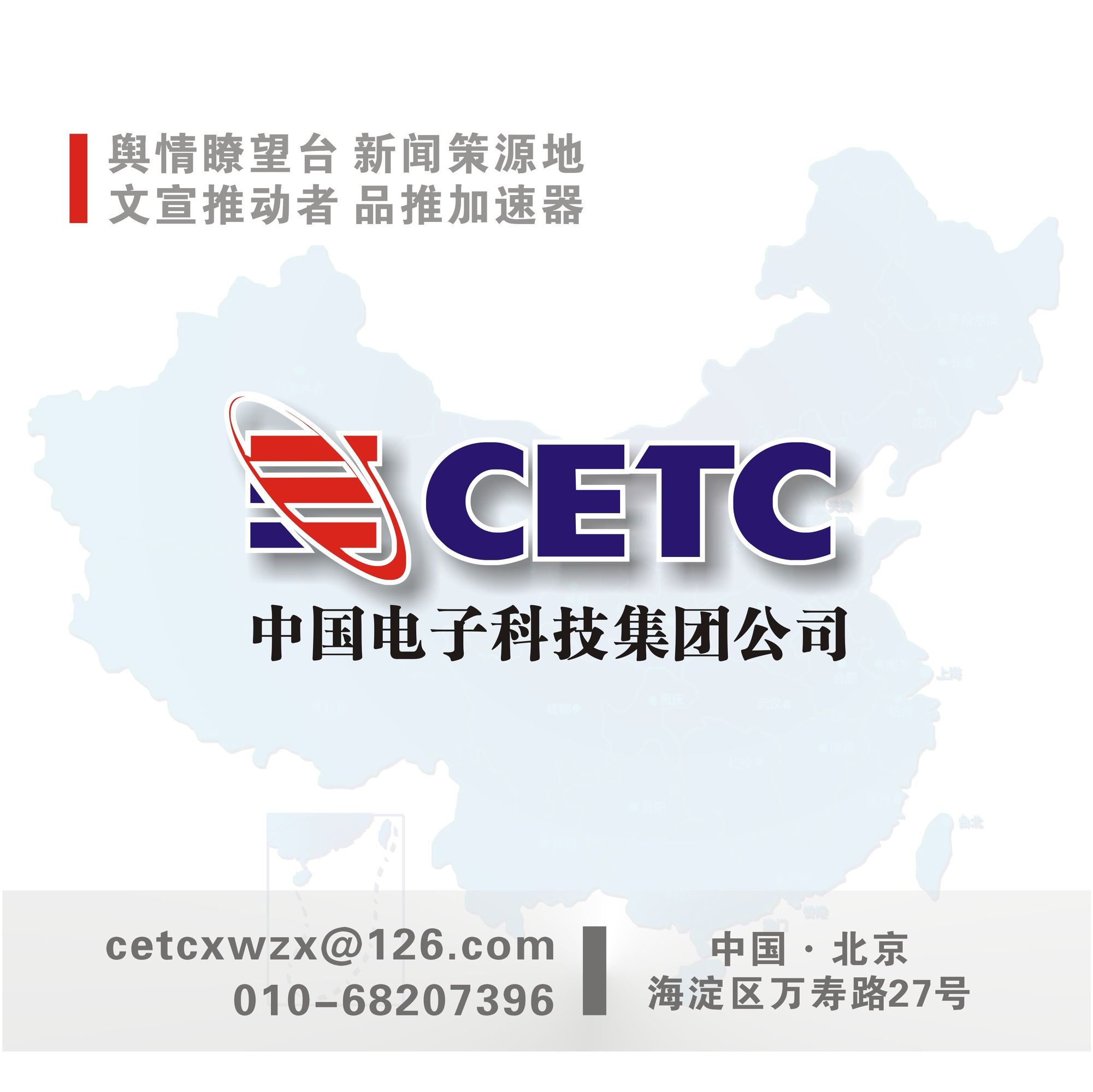 央视专访公司董事长,央视新闻独家采访川航