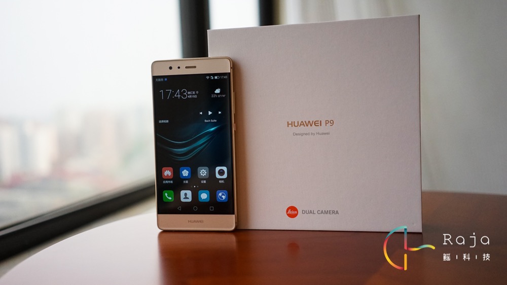 华为p9德味,毒德味儿