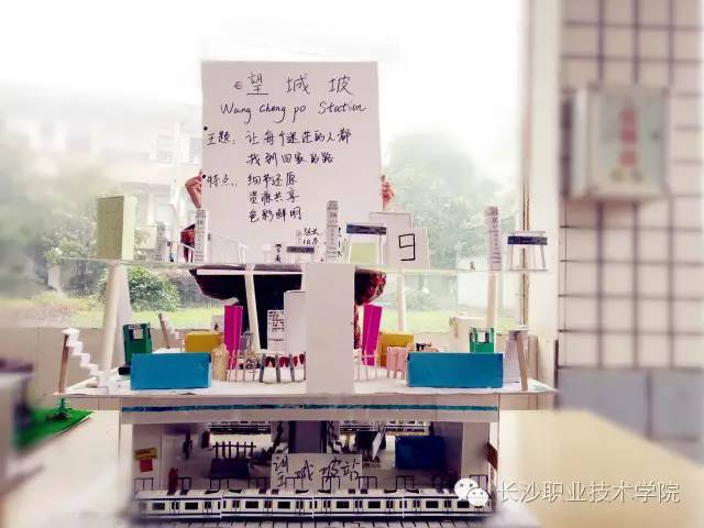 长职故事第117期Q版“长沙地铁2号线”来袭~