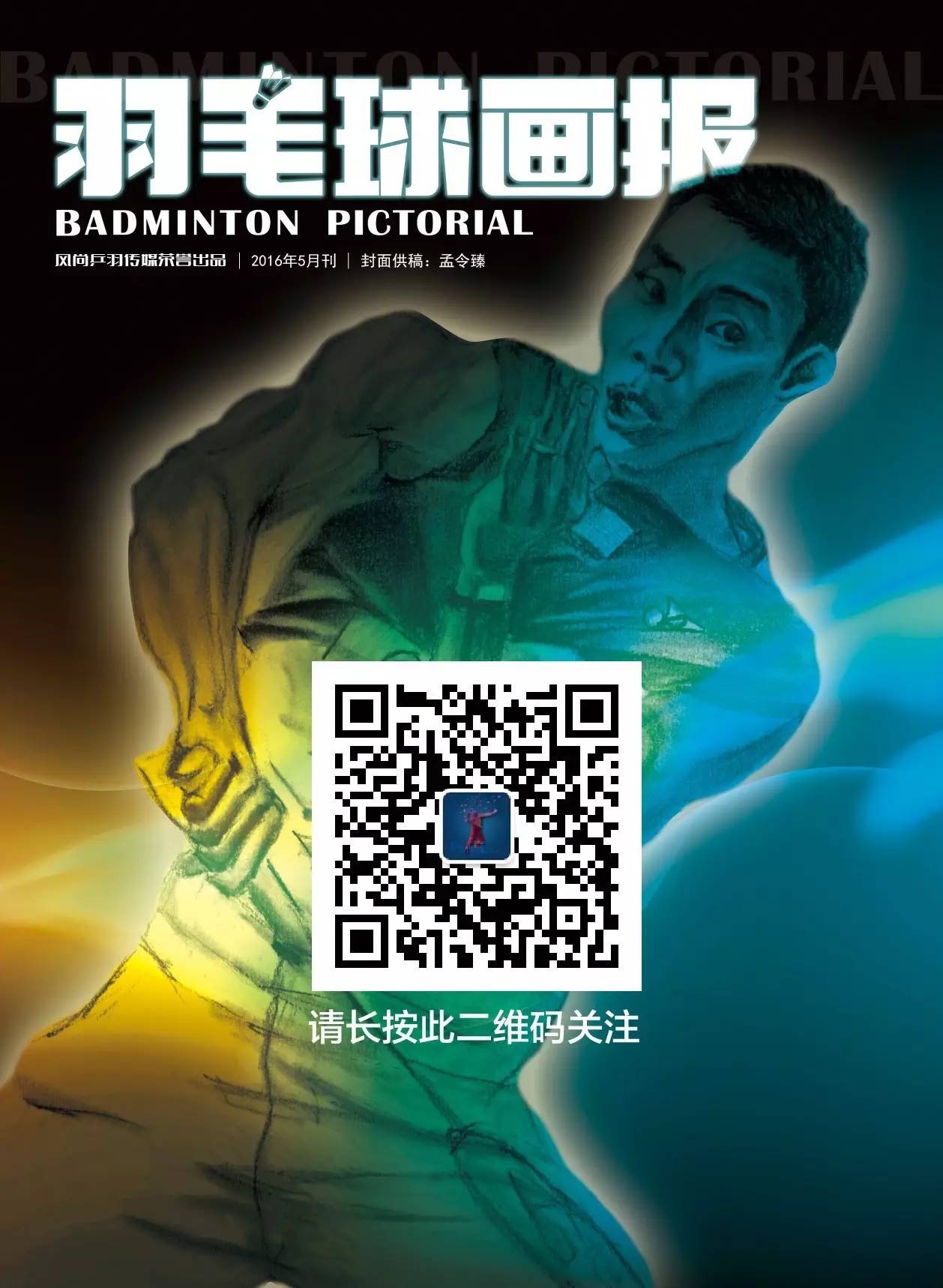 蔡赟点评汤杯,蔡赟汤尤杯印尼