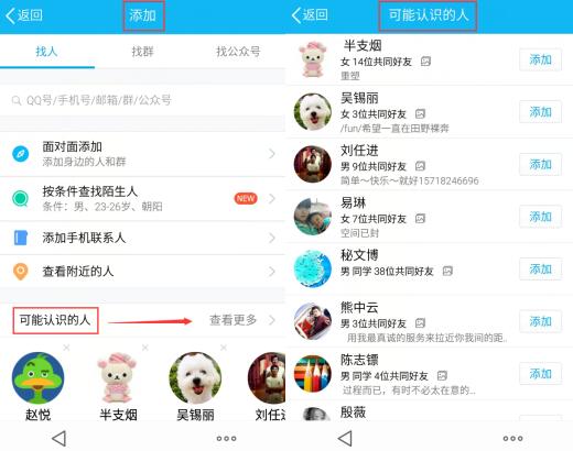 手机QQ6.3.5新增五大功能视频对讲管理让聊天更有料