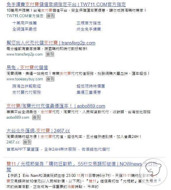 台湾汇款到大陆的汇款app,台湾app软件用什么支付