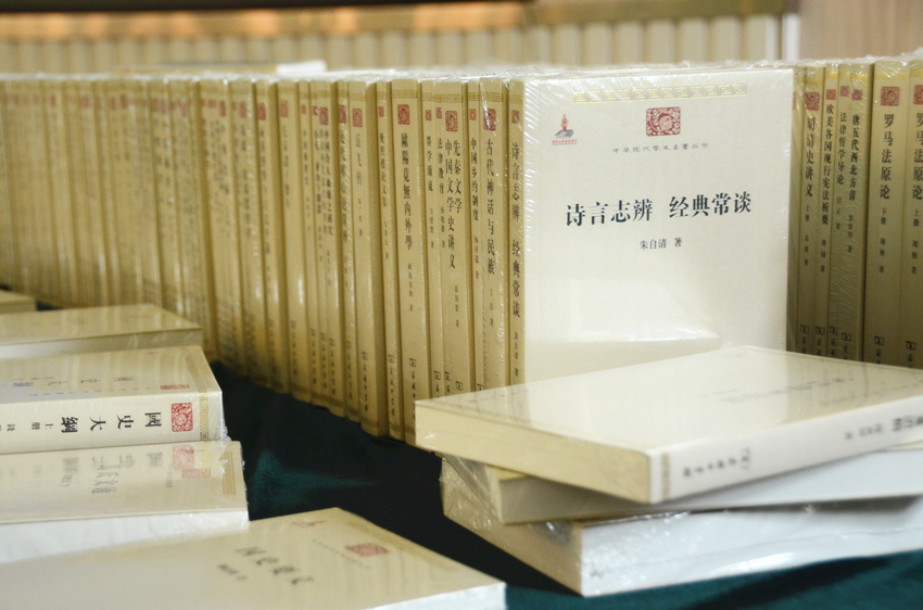 中华现代学术名著8,中国现代学术名著全集