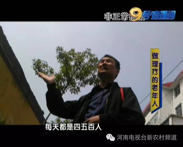 天上没馅饼免费理疗藏着啥猫腻？