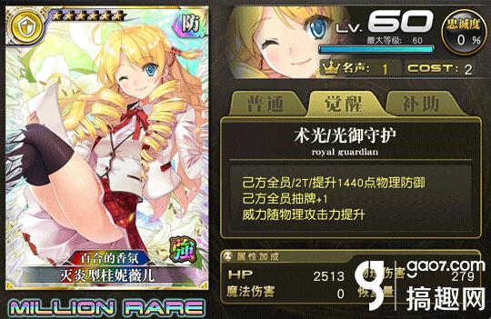 搞趣网游戏攻略,乖离性百万亚瑟王怎么玩