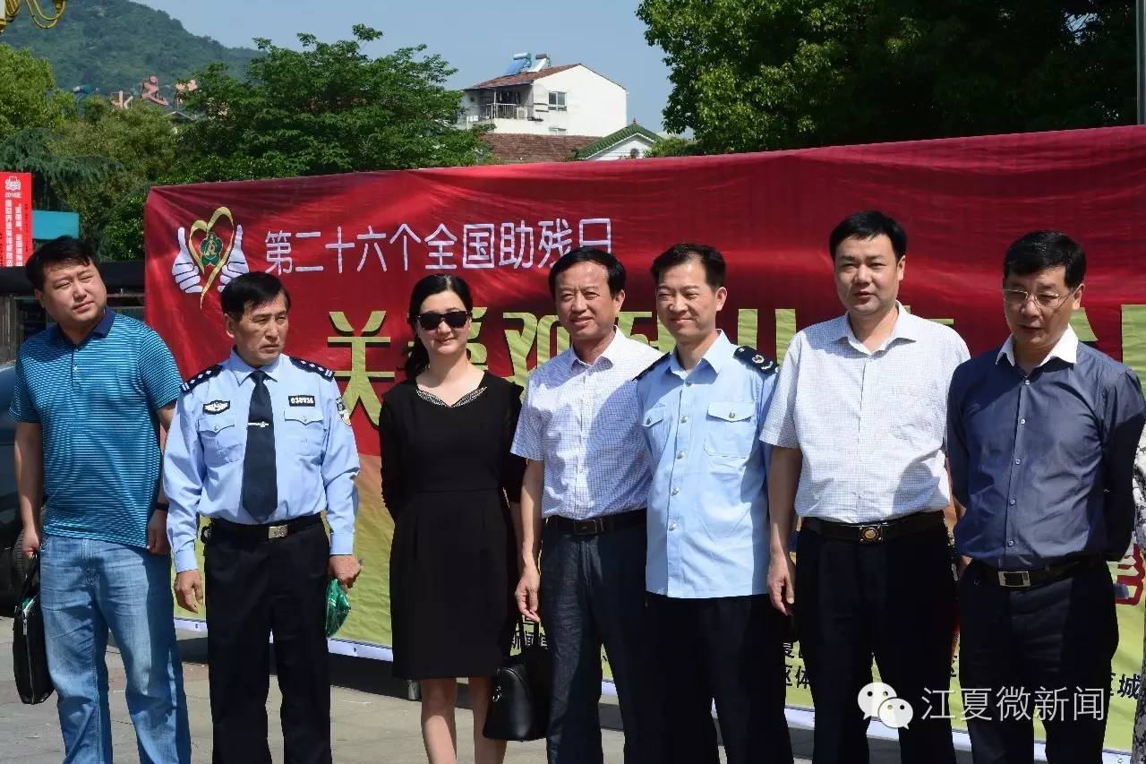 湖北省残联三十二次助残日,长阳第23次全国助残日活动