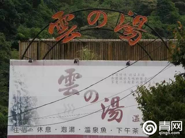 日本网友吐槽《台湾の日文乱用问题》