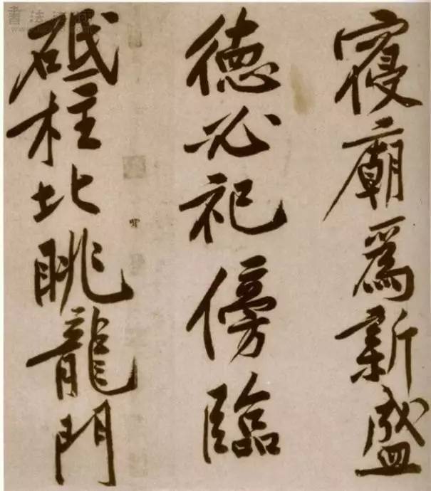 价值十亿的书法,黄山谷书法作品视频