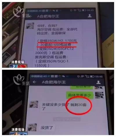 海尔空调有冒牌的吗,如何验证海尔空调的真假