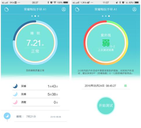 百元手环高颜值,百元性价比高的荣耀手环推荐