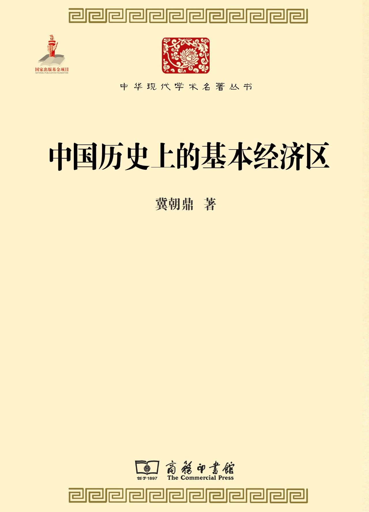 十本经济书必看,最值得读的一本经济类书籍