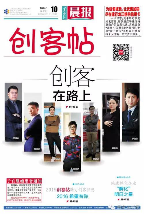 创客贴在线设计平台,创客贴每日一图