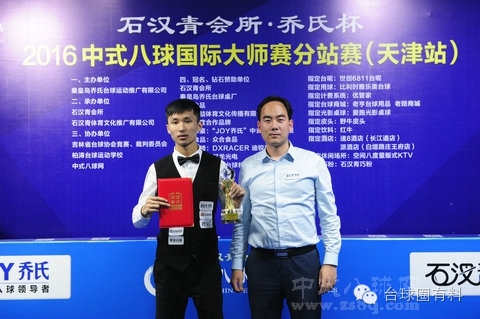 石汉青和杨帆比赛视频,杨帆吴浩vs郑宇伯石汉青完整