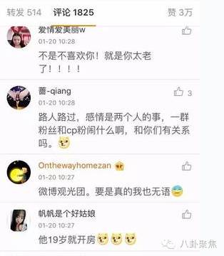 刘昊然欧阳娜娜互相探班,刘昊然欧阳娜娜最新互动