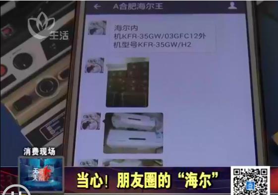 海尔空调有冒牌的吗,如何验证海尔空调的真假