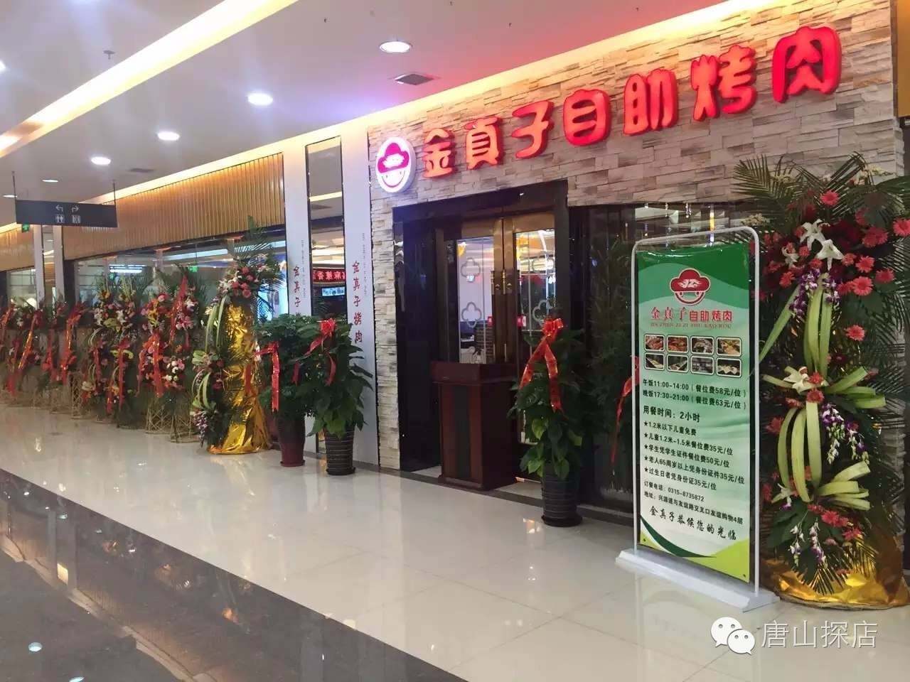 唐山韩式炭火烤肉店推荐,唐山最正宗的韩式烤肉