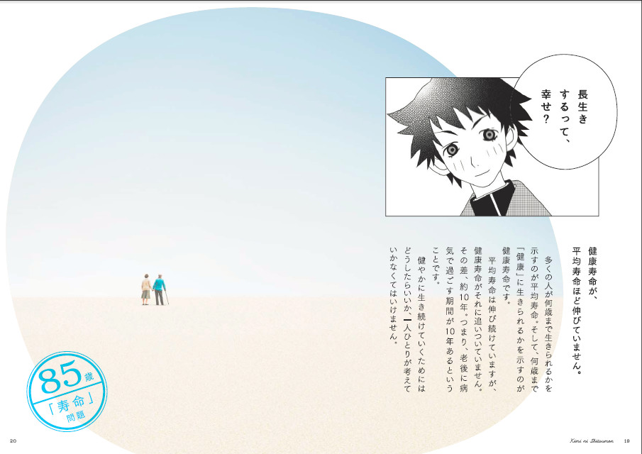 日本的未来希望,日本的未来在线观看