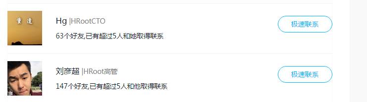 脉脉联手360搜索,职业社交领域又有新看点!HRoot独家评论