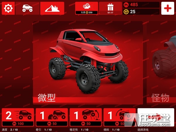 mmx赛车爬坡视频,mmx越野车视频