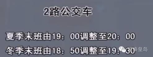 今天秦皇岛市公交车恢复正常吗,秦皇岛全市公交线路停运紧急通告