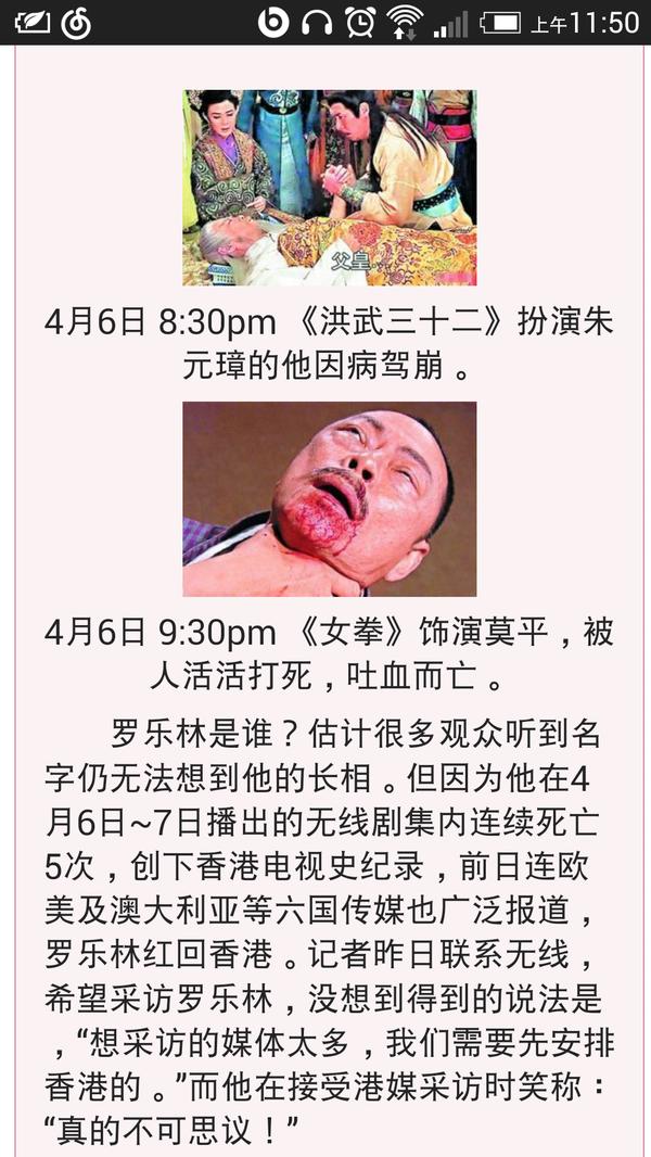 琅琊榜电视剧在tvb播出吗,琅琊榜tvb收视