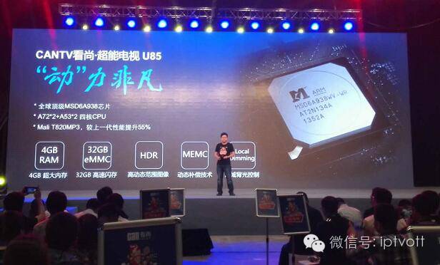 直击：1周年生日趴看尚85寸电视引爆大屏新潮流