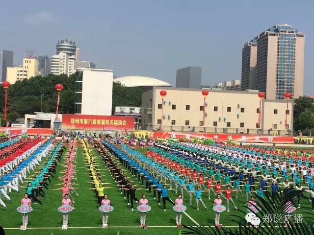 郑州市第七届运动会在哪开,郑州市第7届运动会开幕式时间
