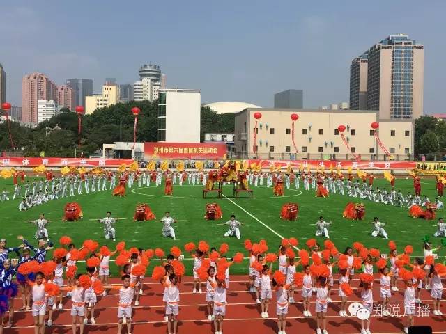 郑州市第七届运动会在哪开,郑州市第7届运动会开幕式时间