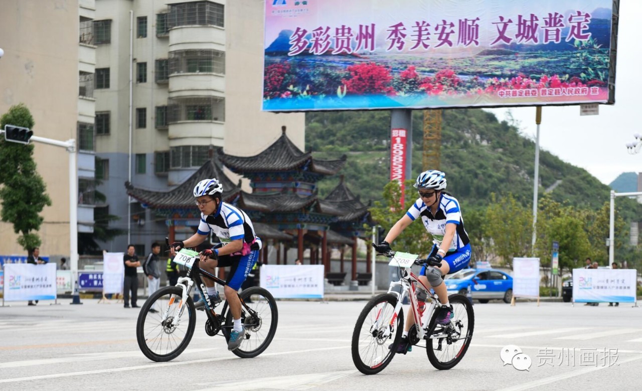 2016贵州普定全国媒体人户外邀请赛正式开赛