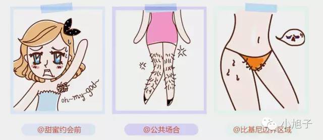 还不脱毛？无袖裙都不敢穿！