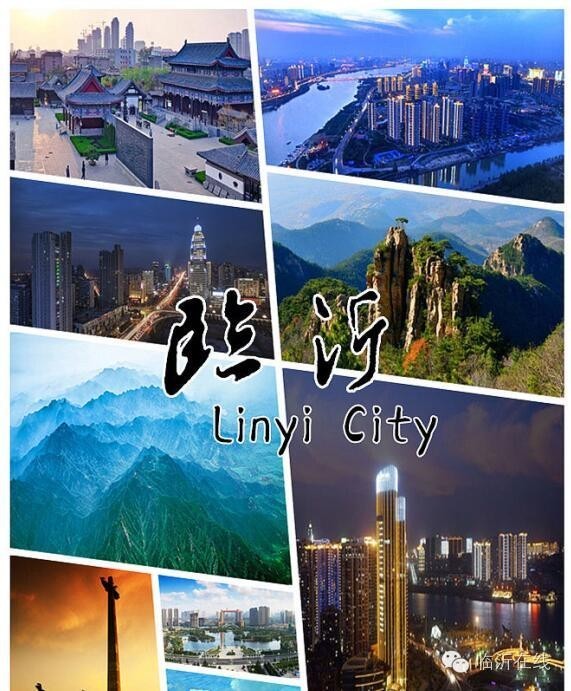 请不要听说临沂，请听临沂说......