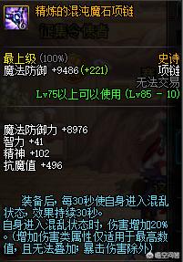 dnf85级传承装备,dnf韩服装备变更