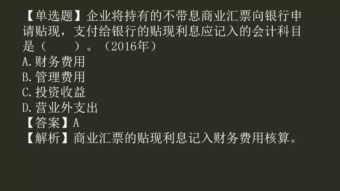 2020年初级会计实务第七章知识点,2023初级会计实务考点精练答案