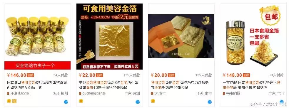 黄金蛋糕的特点是什么,现在蛋糕还用金箔吗